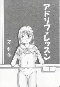 Page 8 of Houkago ni ne... - preview thumbnail