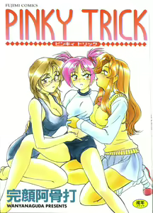 PINKY TRICK — hentai manga cover on Fhentai