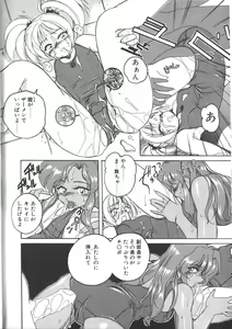 Page 14 of PINKY TRICK - preview thumbnail