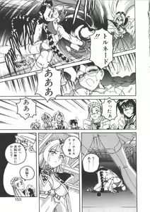 Page 151 of PINKY TRICK - preview thumbnail