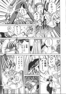 Page 161 of PINKY TRICK - preview thumbnail