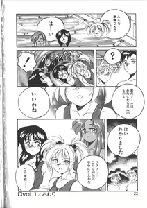Page 20 of PINKY TRICK - preview thumbnail