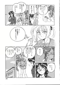 Page 23 of PINKY TRICK - preview thumbnail
