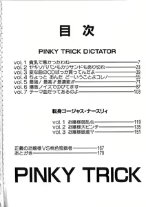 Page 4 of PINKY TRICK - preview thumbnail