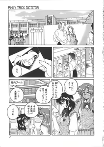 Page 5 of PINKY TRICK - preview thumbnail