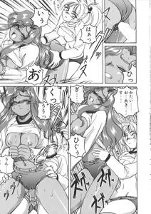 Page 67 of PINKY TRICK - preview thumbnail