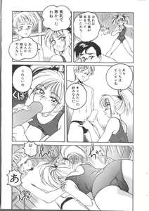 Page 8 of PINKY TRICK - preview thumbnail