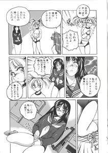 Page 99 of PINKY TRICK - preview thumbnail