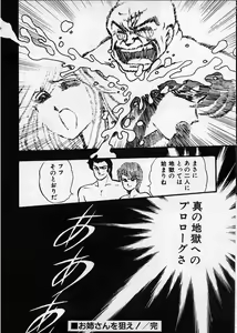 Page 110 of Oneesan o Nerae! - preview thumbnail