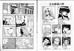 Page 3 of Oneesan o Nerae! - preview thumbnail