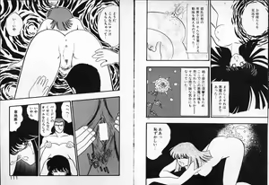 Page 56 of Oneesan o Nerae! - preview thumbnail
