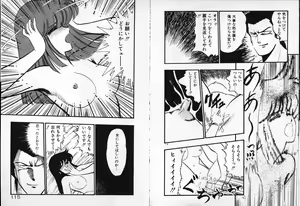 Page 58 of Oneesan o Nerae! - preview thumbnail