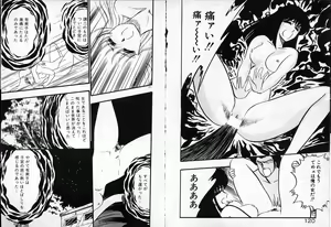 Page 61 of Oneesan o Nerae! - preview thumbnail