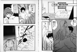 Page 68 of Oneesan o Nerae! - preview thumbnail