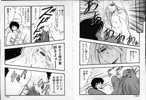 Page 72 of Oneesan o Nerae! - preview thumbnail