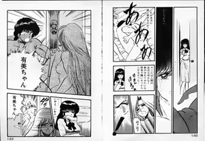 Page 75 of Oneesan o Nerae! - preview thumbnail