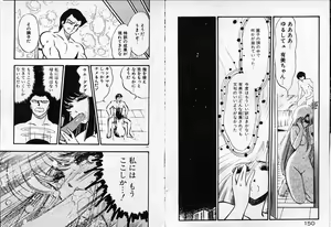 Page 76 of Oneesan o Nerae! - preview thumbnail