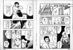 Page 77 of Oneesan o Nerae! - preview thumbnail
