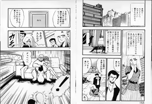 Page 78 of Oneesan o Nerae! - preview thumbnail