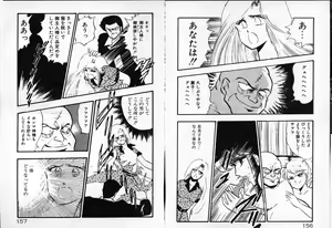 Page 79 of Oneesan o Nerae! - preview thumbnail