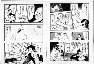 Page 80 of Oneesan o Nerae! - preview thumbnail