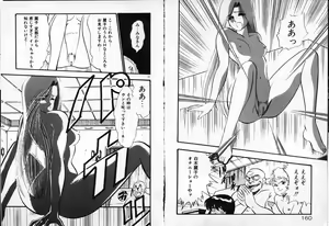 Page 81 of Oneesan o Nerae! - preview thumbnail