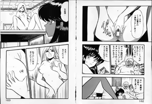 Page 82 of Oneesan o Nerae! - preview thumbnail