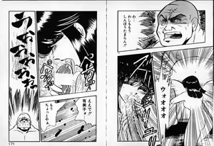 Page 86 of Oneesan o Nerae! - preview thumbnail