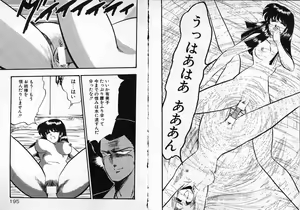 Page 98 of Oneesan o Nerae! - preview thumbnail