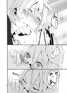 Page 3 of Coin-operated Lovedry - preview thumbnail