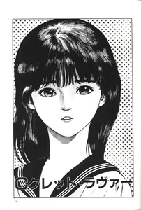 Page 5 of Natsutaiken STORY - preview thumbnail
