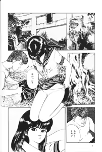 Page 6 of Natsutaiken STORY - preview thumbnail