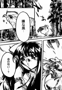 Page 40 of RED STORM RISING - preview thumbnail