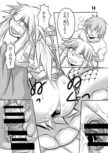Page 40 of Hebigamisama to Ore - preview thumbnail