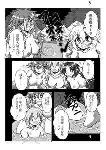 Page 4 of Hebigamisama to Ore - preview thumbnail
