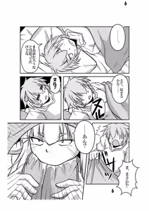 Page 5 of Hebigamisama to Ore - preview thumbnail