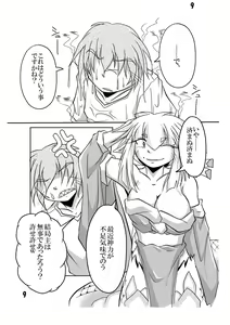 Page 8 of Hebigamisama to Ore - preview thumbnail