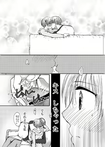 Page 33 of Koishite Baby - preview thumbnail