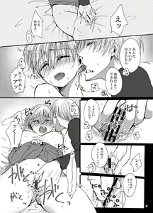 Page 40 of Koishite Baby - preview thumbnail