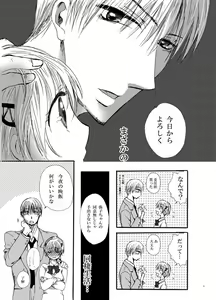 Page 4 of Koishite Baby - preview thumbnail