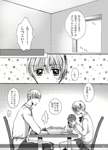 Page 56 of Koishite Baby - preview thumbnail