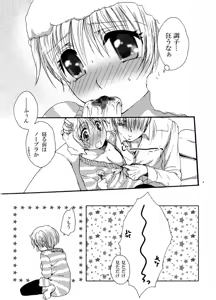 Page 8 of Koishite Baby - preview thumbnail