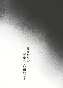 Page 3 of Darling - preview thumbnail