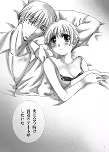 Page 4 of Darling - preview thumbnail