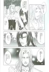 Page 5 of Lunatic Heaven - preview thumbnail