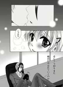 Page 3 of Boukyaku Renai - preview thumbnail
