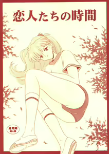 Koibito-tachi no Jikan — hentai manga cover on Fhentai