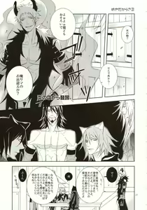 Page 5 of OUT - preview thumbnail