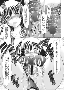 Page 104 of COMIC Megastore H 2009-01 - preview thumbnail