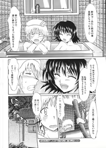 Page 112 of COMIC Megastore H 2009-01 - preview thumbnail